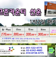 9월 선운산cc 1박2일골프
