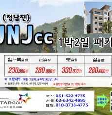 1월 정남진cc 골프패키지