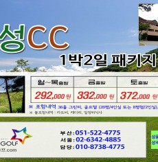 3월 보성cc 1박2일골프