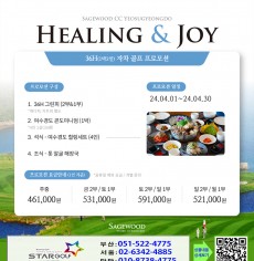 4월 여수경도cc 1박2일패키지
