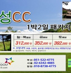 4-5월 보성cc 1박2일골프