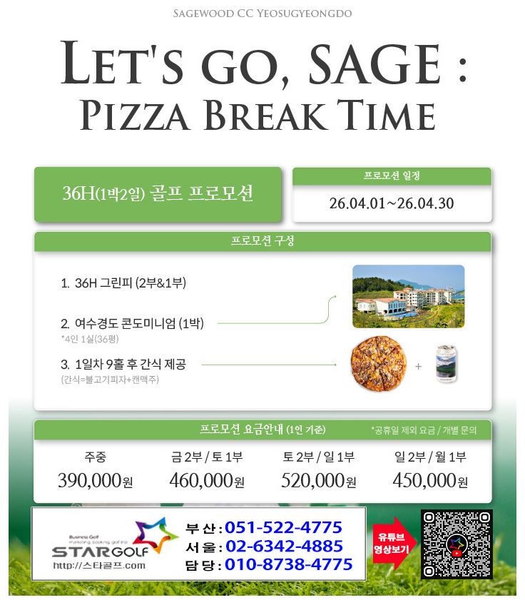 [3-4월]여수경도/고창,석정힐,선운산/웨스트오션