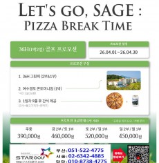 [3-4월]여수경도/고창,석정힐,선운산/웨스트오션