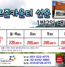 [7-8월]여수경도/고창,석정힐,선운산/웨스트오션