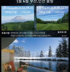 2024 북해도골프 특가모음