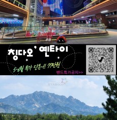 2025년 중국 청도연태 골프 특가 (메리어트호텔 무제한골프)