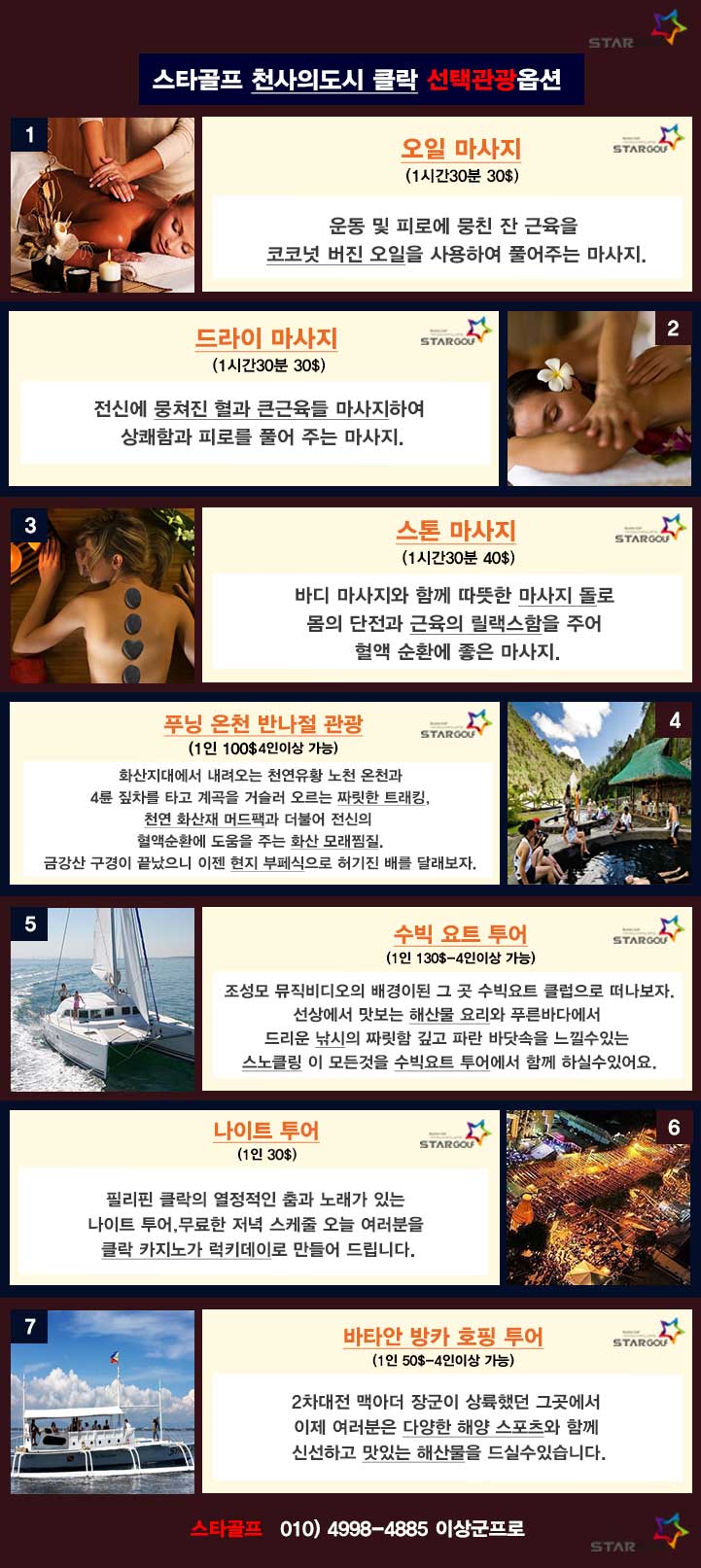 2024-2025 시즌 필리핀 클락골프