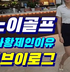 2026년 하노이VIP 시티3색골프