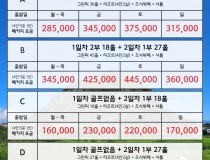 2026년 제주 아덴힐 골프리조트
