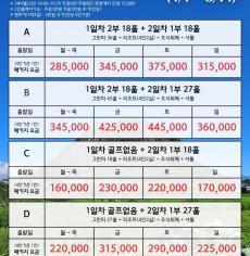 2026년 제주 아덴힐 골프리조트